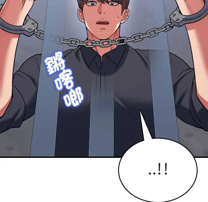 不一樣的甜點第12話