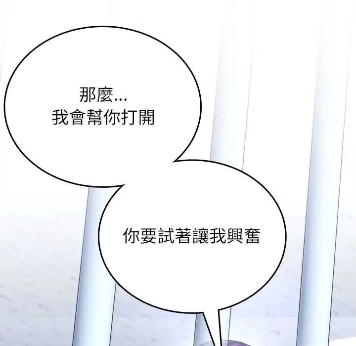 不一樣的甜點第12話