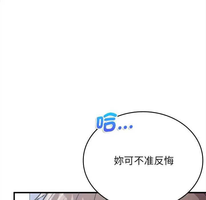 不一樣的甜點第12話