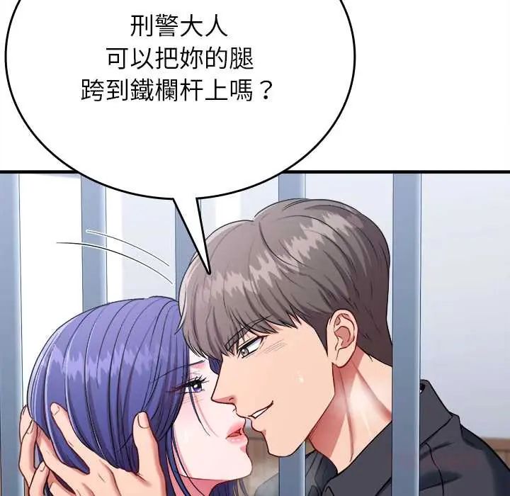 不一樣的甜點第12話