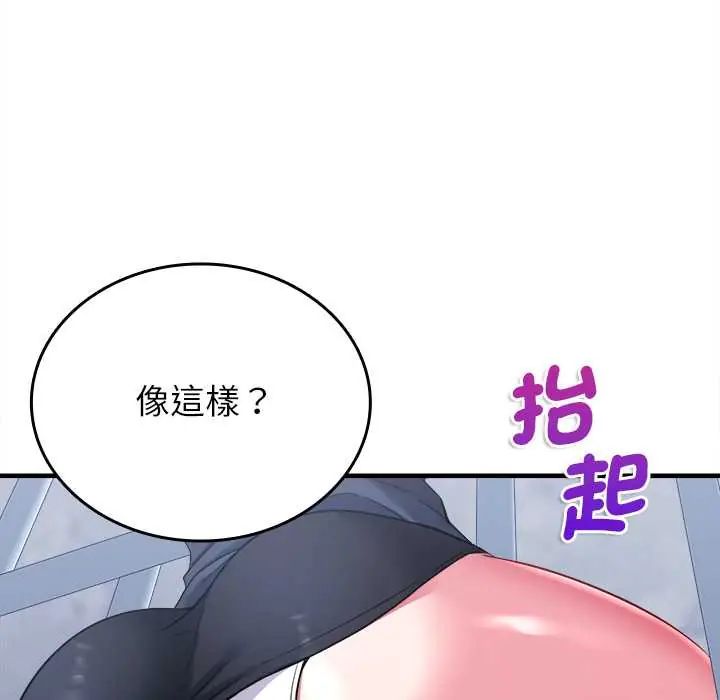 不一樣的甜點第12話