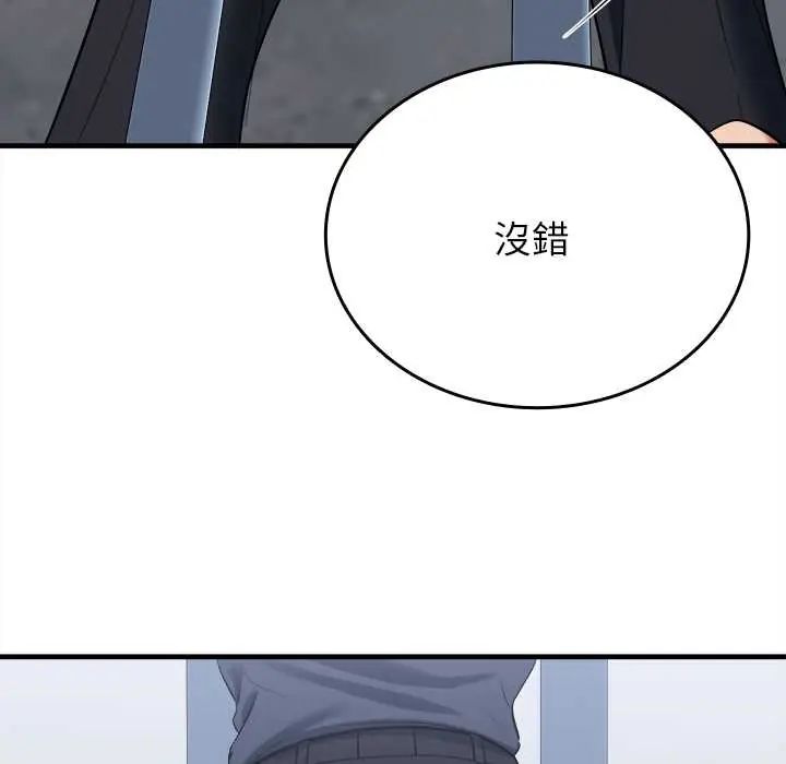 不一樣的甜點第12話