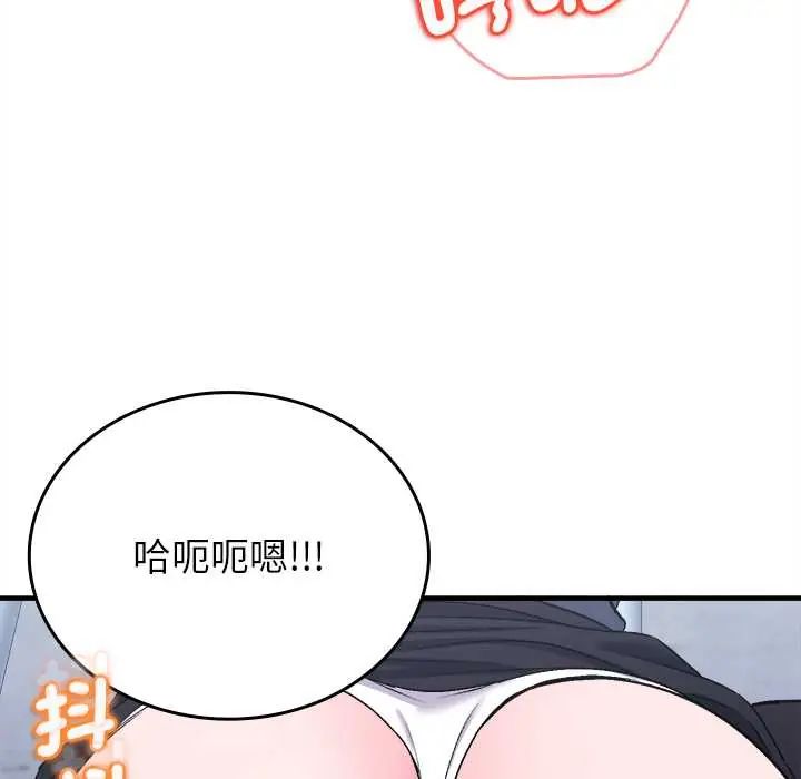 不一樣的甜點第12話
