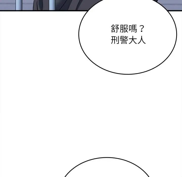 不一樣的甜點第12話