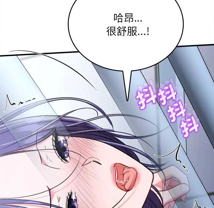 不一樣的甜點第12話