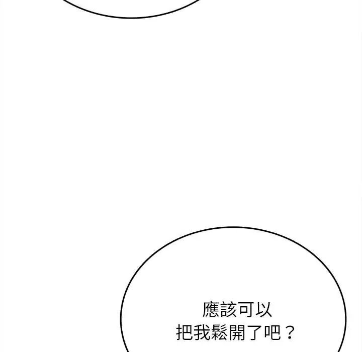 不一樣的甜點第12話