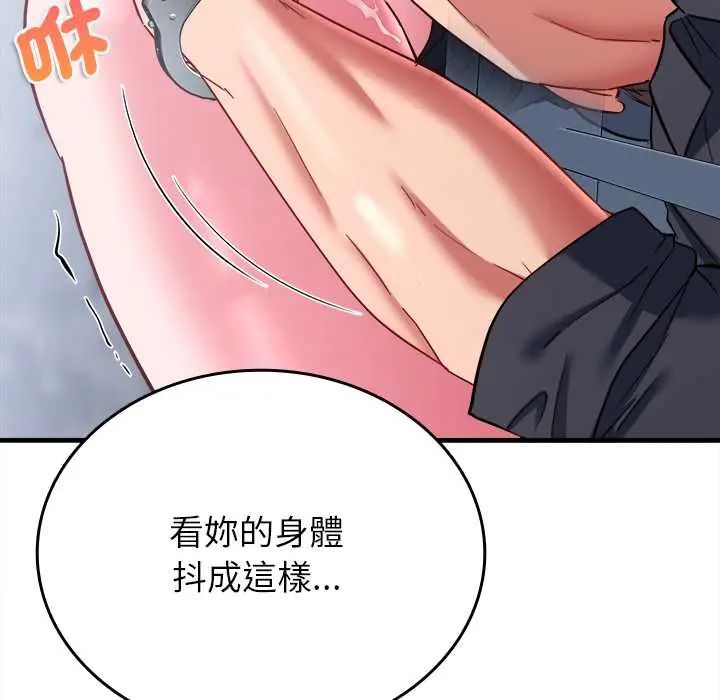 不一樣的甜點第12話