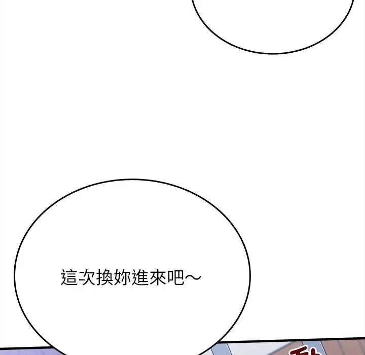 不一樣的甜點第12話