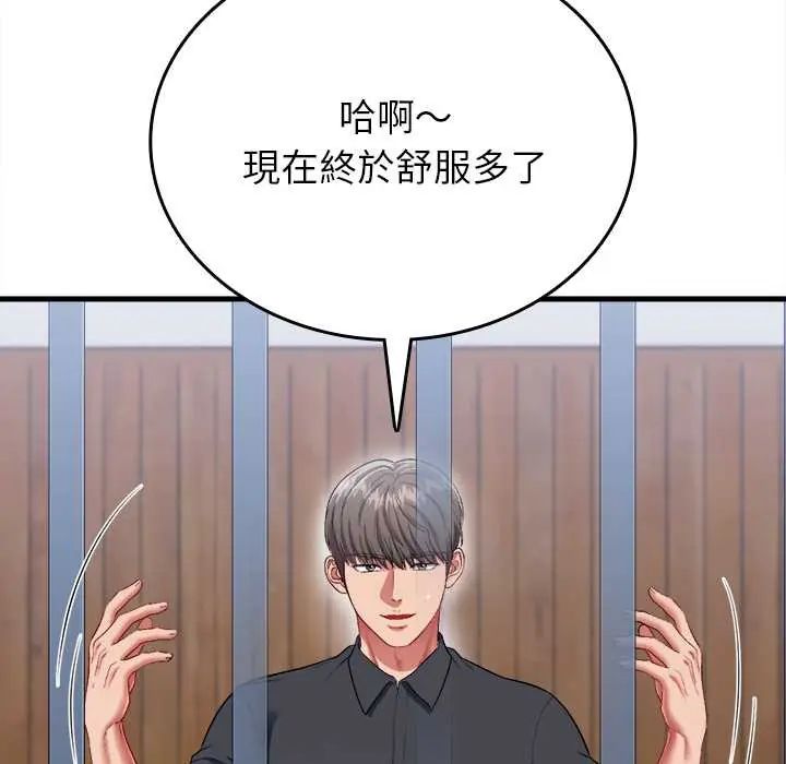 不一樣的甜點第12話