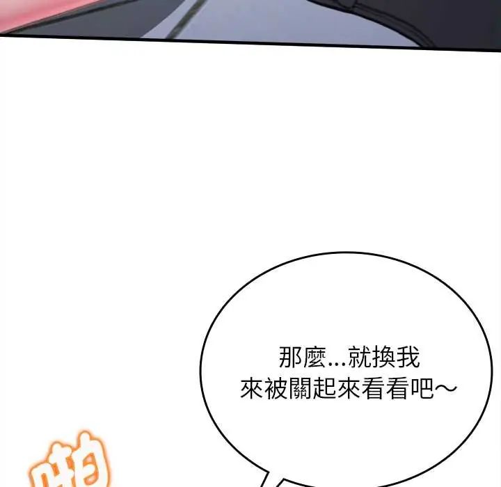 不一樣的甜點第12話
