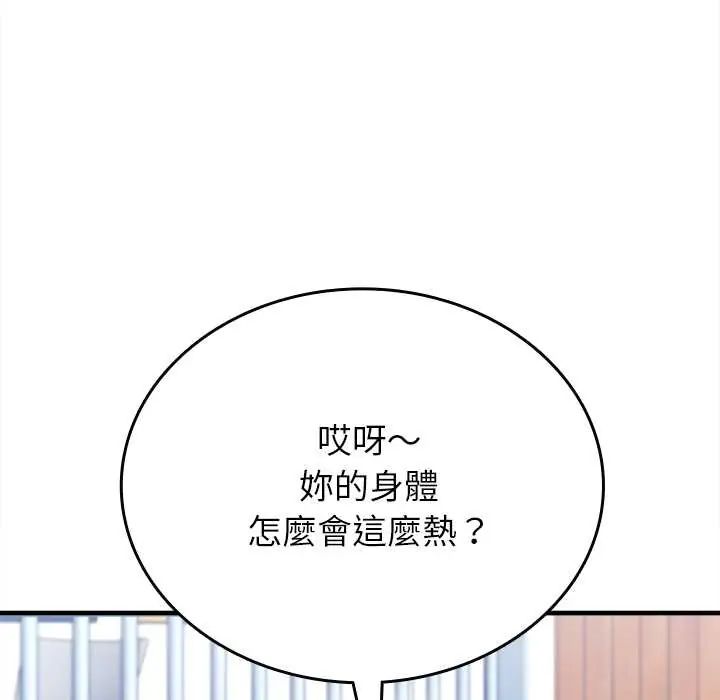不一樣的甜點第12話