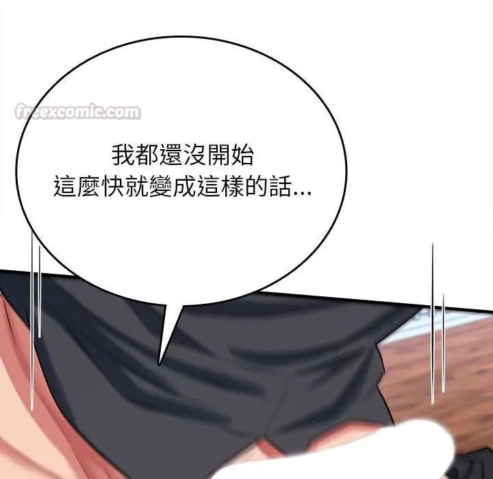 不一樣的甜點第12話