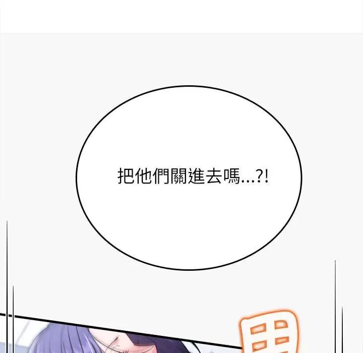 不一樣的甜點第12話