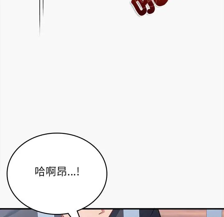不一樣的甜點第12話