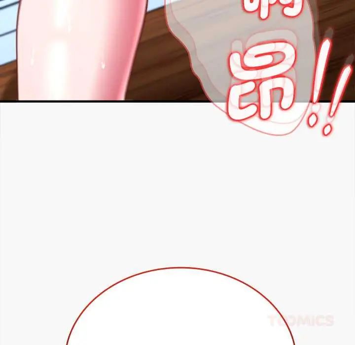 不一樣的甜點第12話