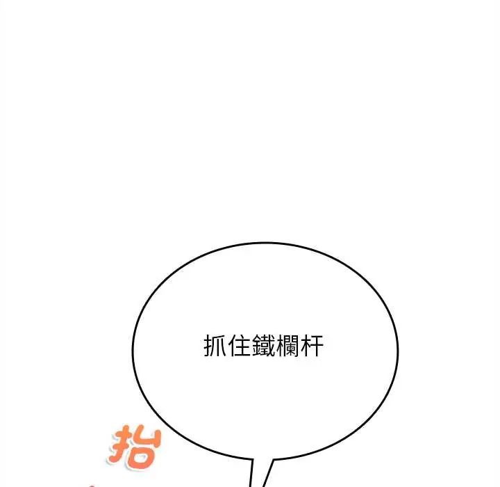 不一樣的甜點第12話