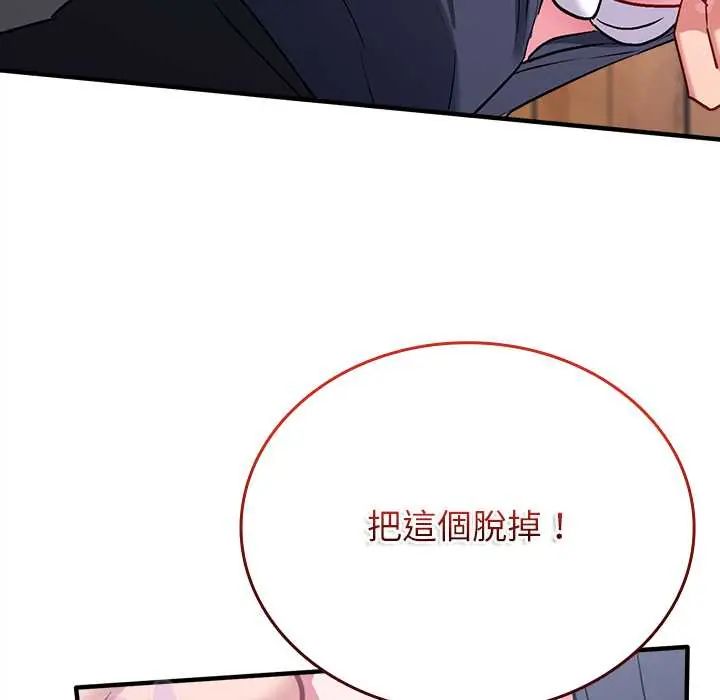 不一樣的甜點第12話