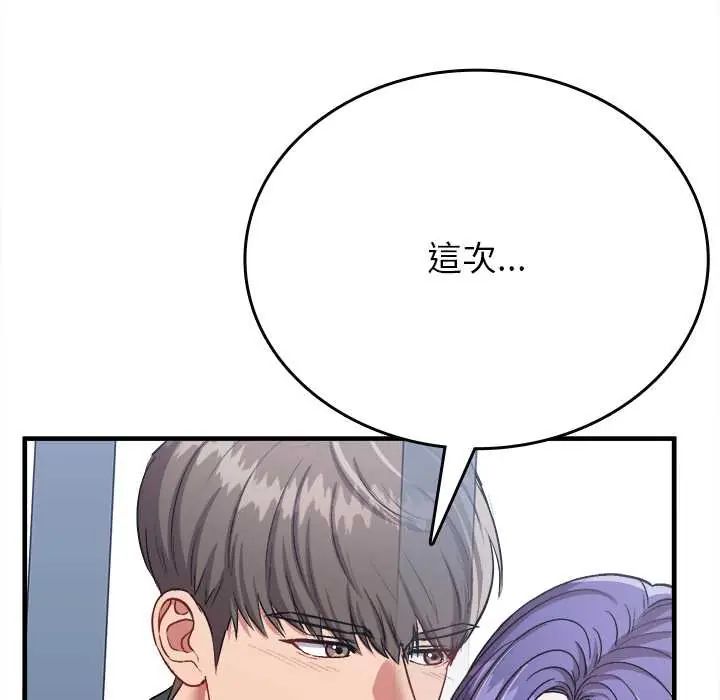 不一樣的甜點第12話