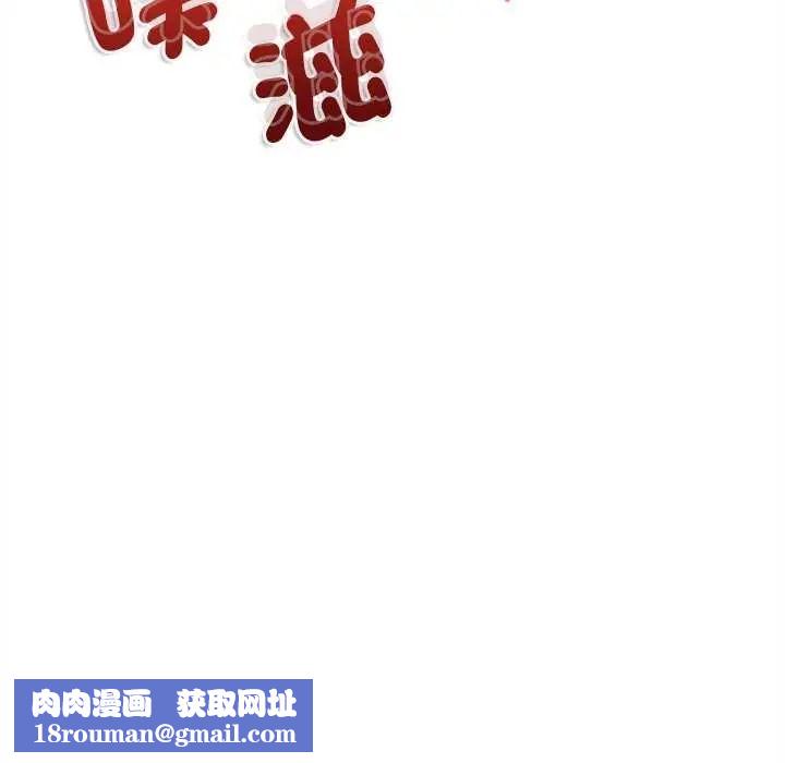 不一樣的甜點第12話
