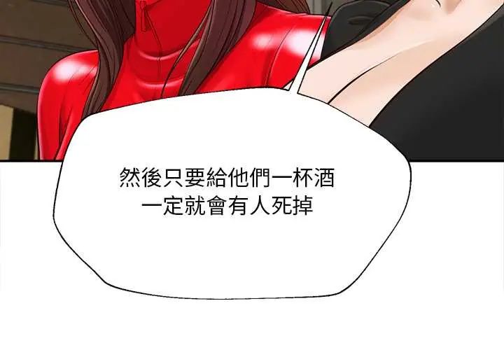 无限轮回的一天第22話
