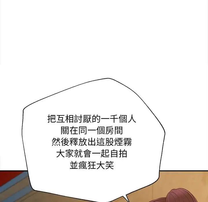 无限轮回的一天第22話