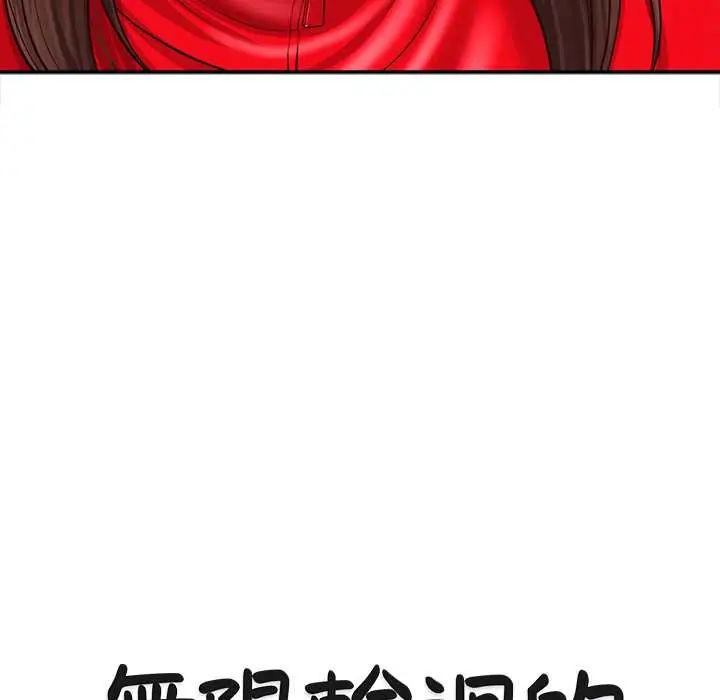 无限轮回的一天第22話