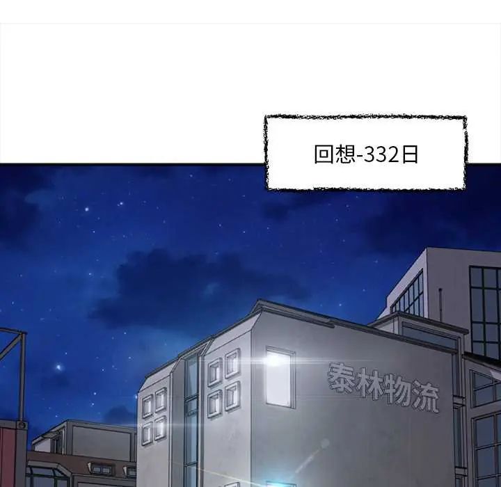 无限轮回的一天第22話