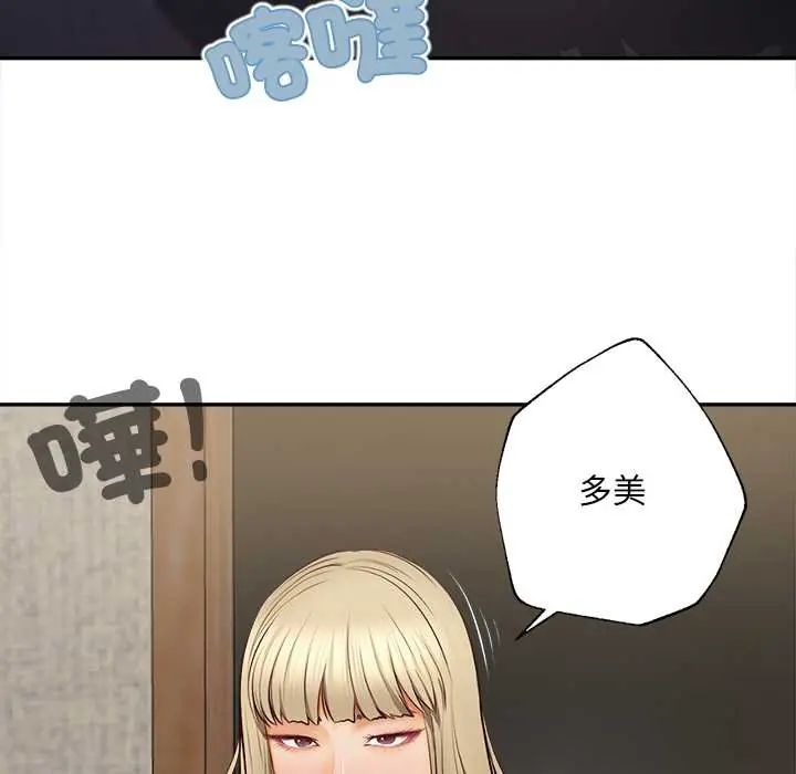 无限轮回的一天第22話