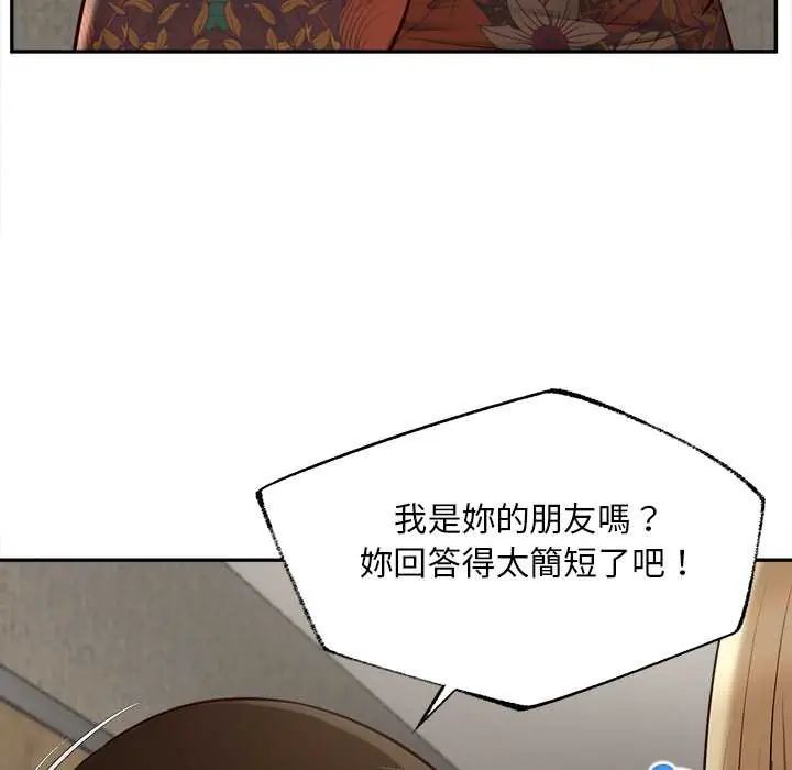 无限轮回的一天第22話