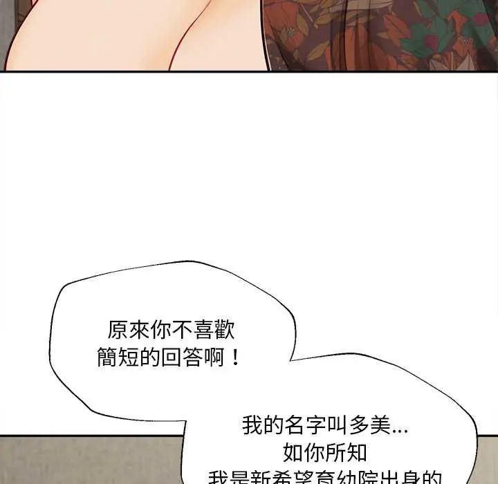 无限轮回的一天第22話