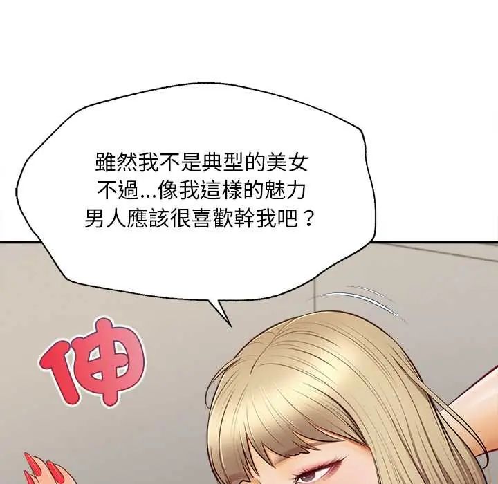 无限轮回的一天第22話