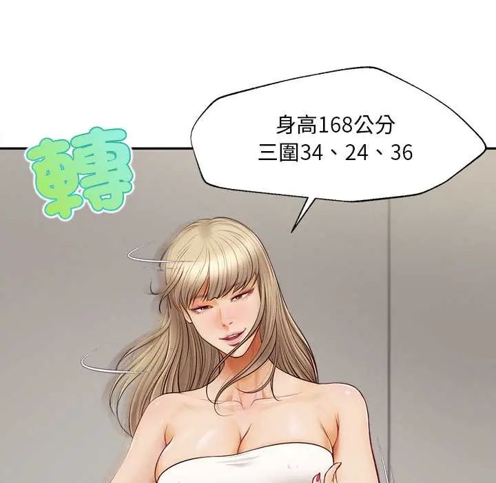 无限轮回的一天第22話