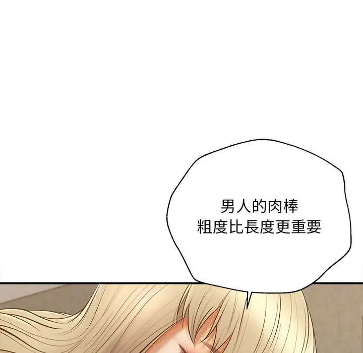 无限轮回的一天第22話