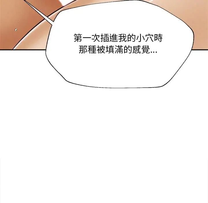 无限轮回的一天第22話