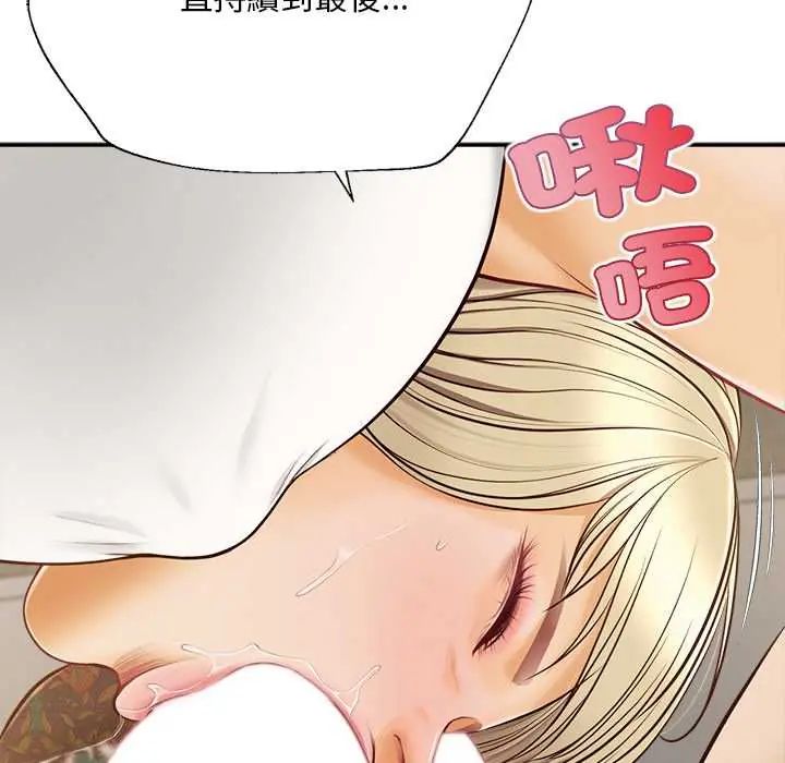无限轮回的一天第22話