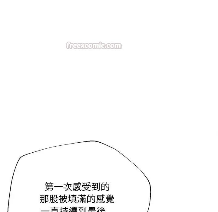 无限轮回的一天第22話