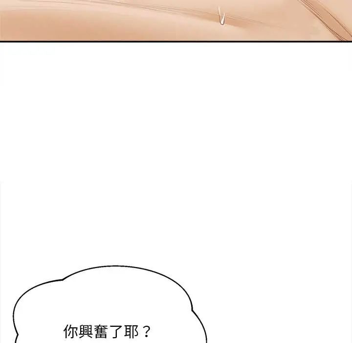 无限轮回的一天第22話