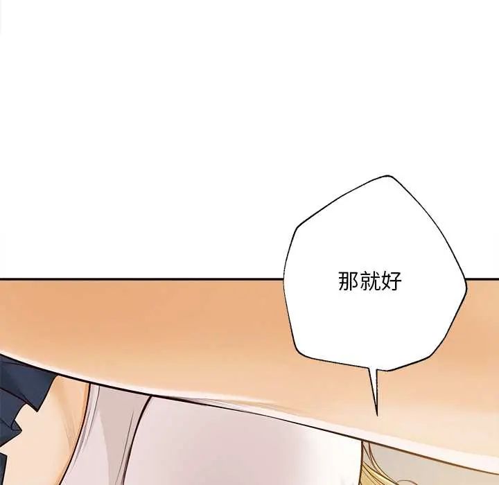 无限轮回的一天第22話