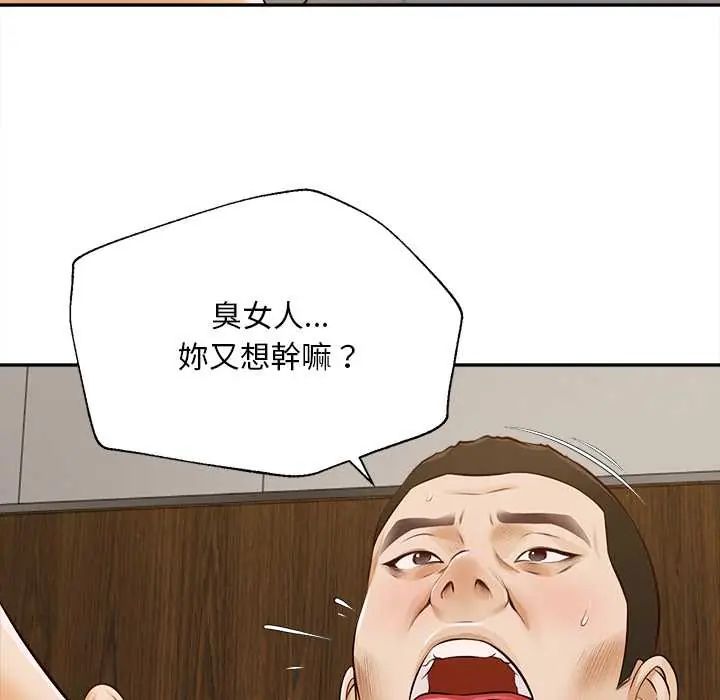 无限轮回的一天第22話