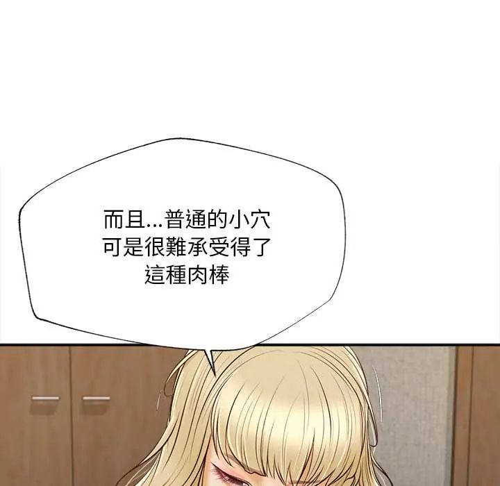 无限轮回的一天第22話