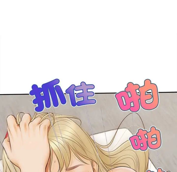 无限轮回的一天第22話