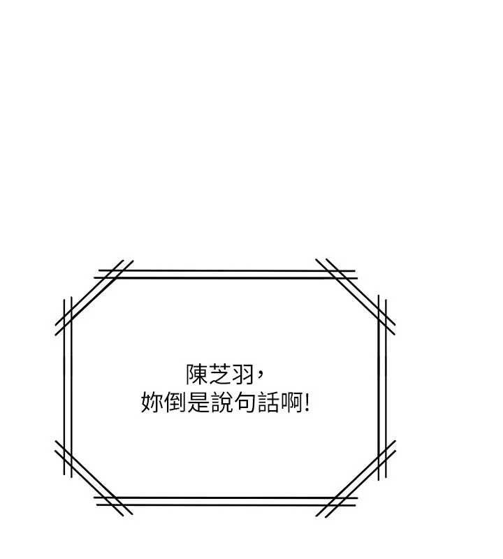 理想型演算法第9話-直接射出來沒關係