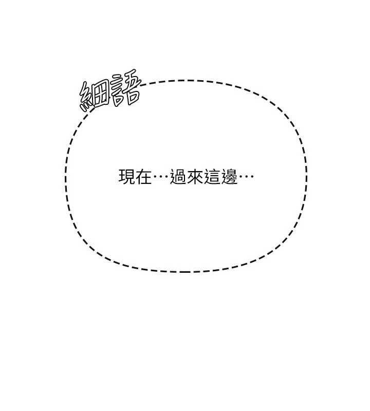 理想型演算法第9話-直接射出來沒關係