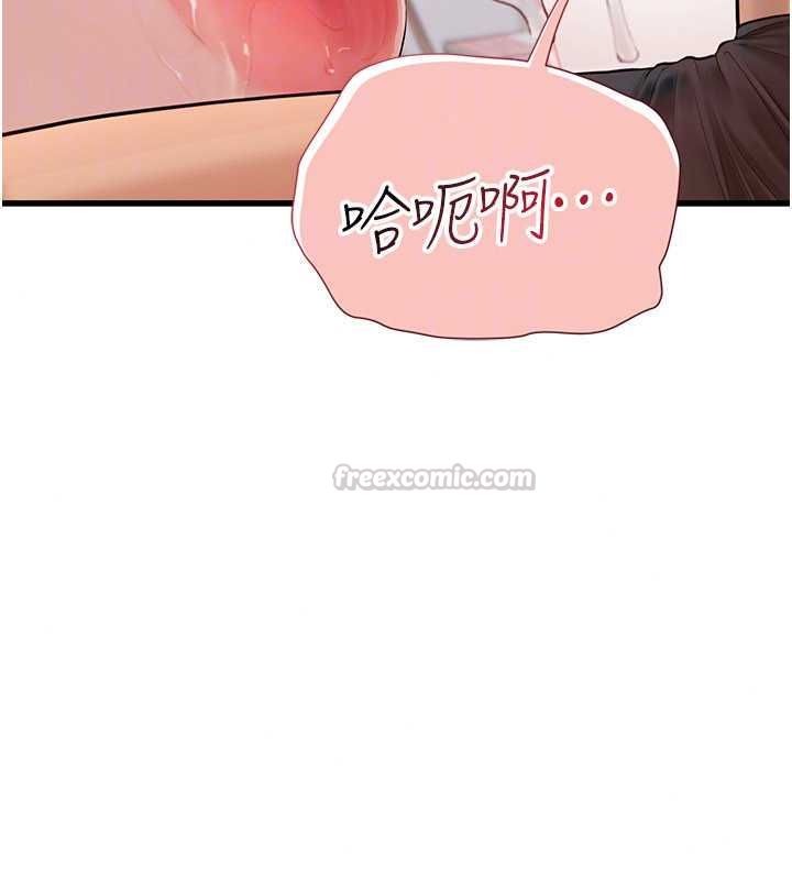 理想型演算法第9話-直接射出來沒關係