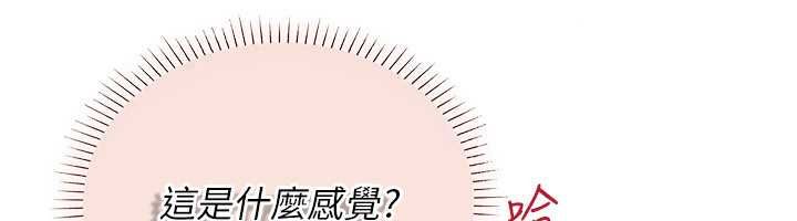 理想型演算法第9話-直接射出來沒關係