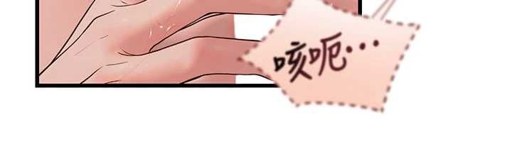 理想型演算法第9話-直接射出來沒關係