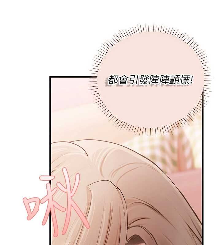 理想型演算法第9話-直接射出來沒關係