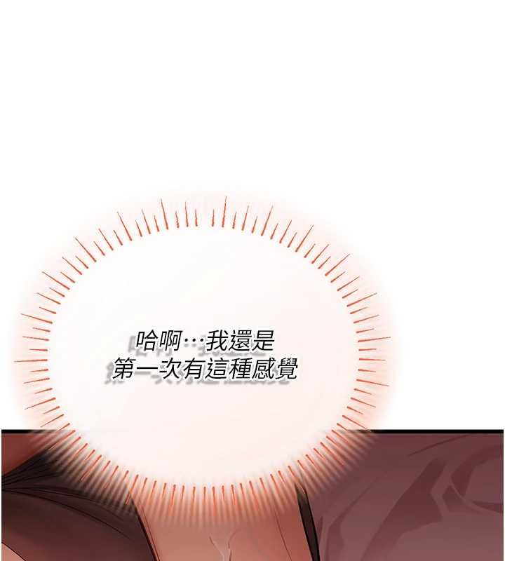 理想型演算法第9話-直接射出來沒關係