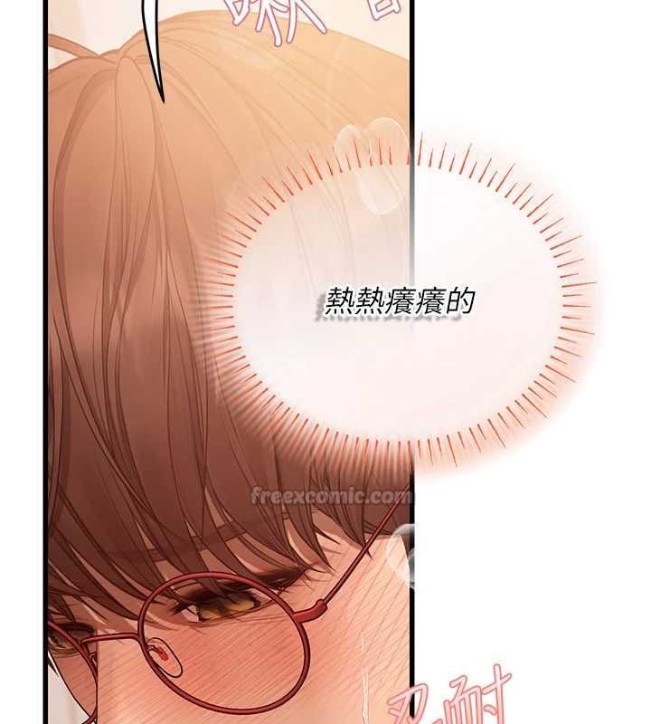 理想型演算法第9話-直接射出來沒關係