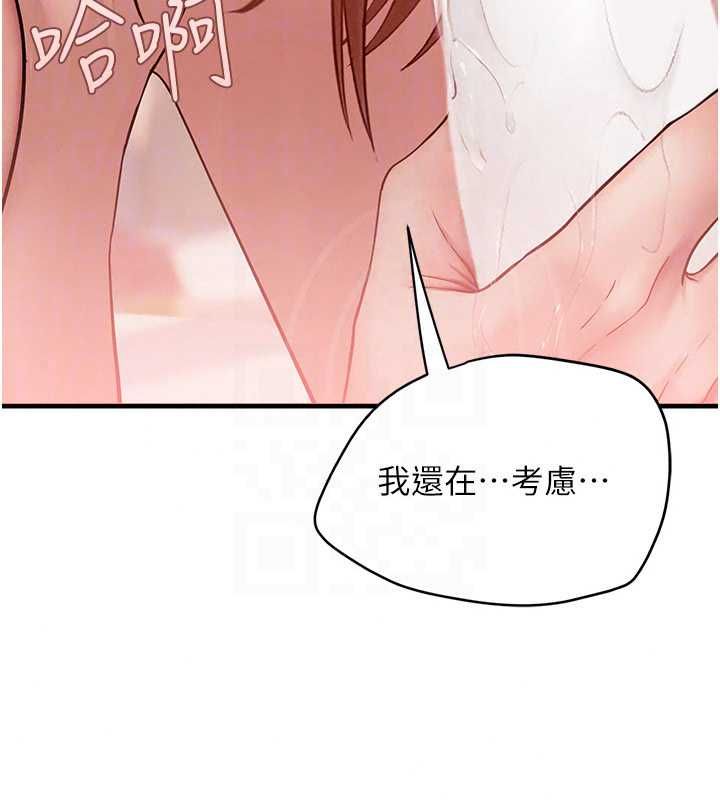 理想型演算法第9話-直接射出來沒關係